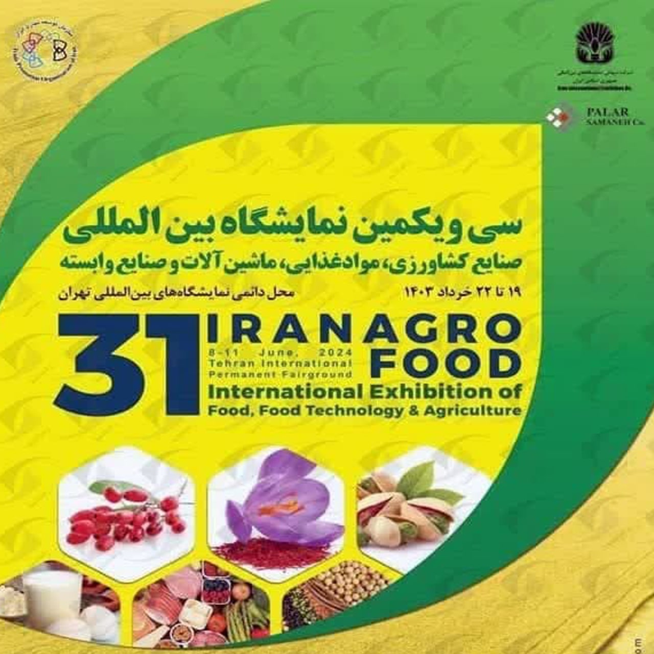 ششمین نمایشگاه بین‌المللی توانمندی‌های صادراتی ایران با حضور شرکت صنایع فولاد توان آور آسیابرگزار خواهد شد.