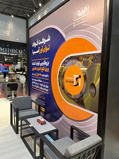 دومین روز نمایشگاه بین المللی متالکس اصفهان